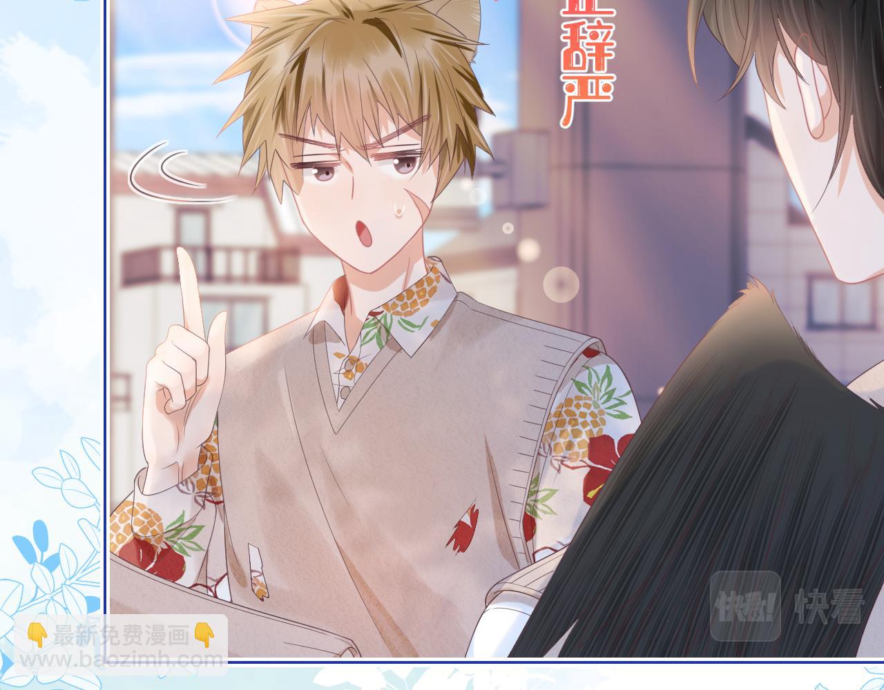 一口吃個兔 - 第15話  你瞅啥！(1/3) - 1