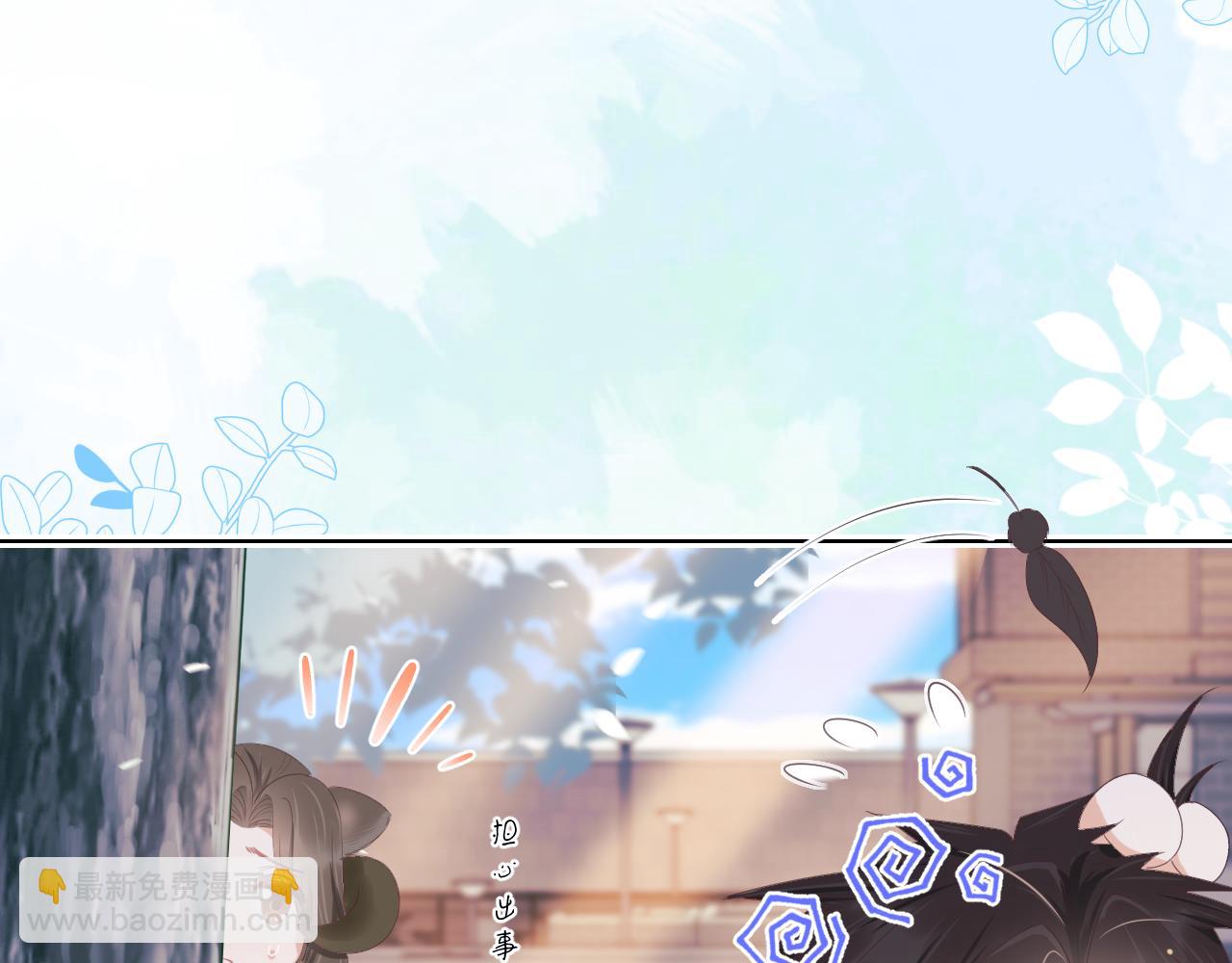 一口吃個兔 - 第15話  你瞅啥！(1/3) - 7