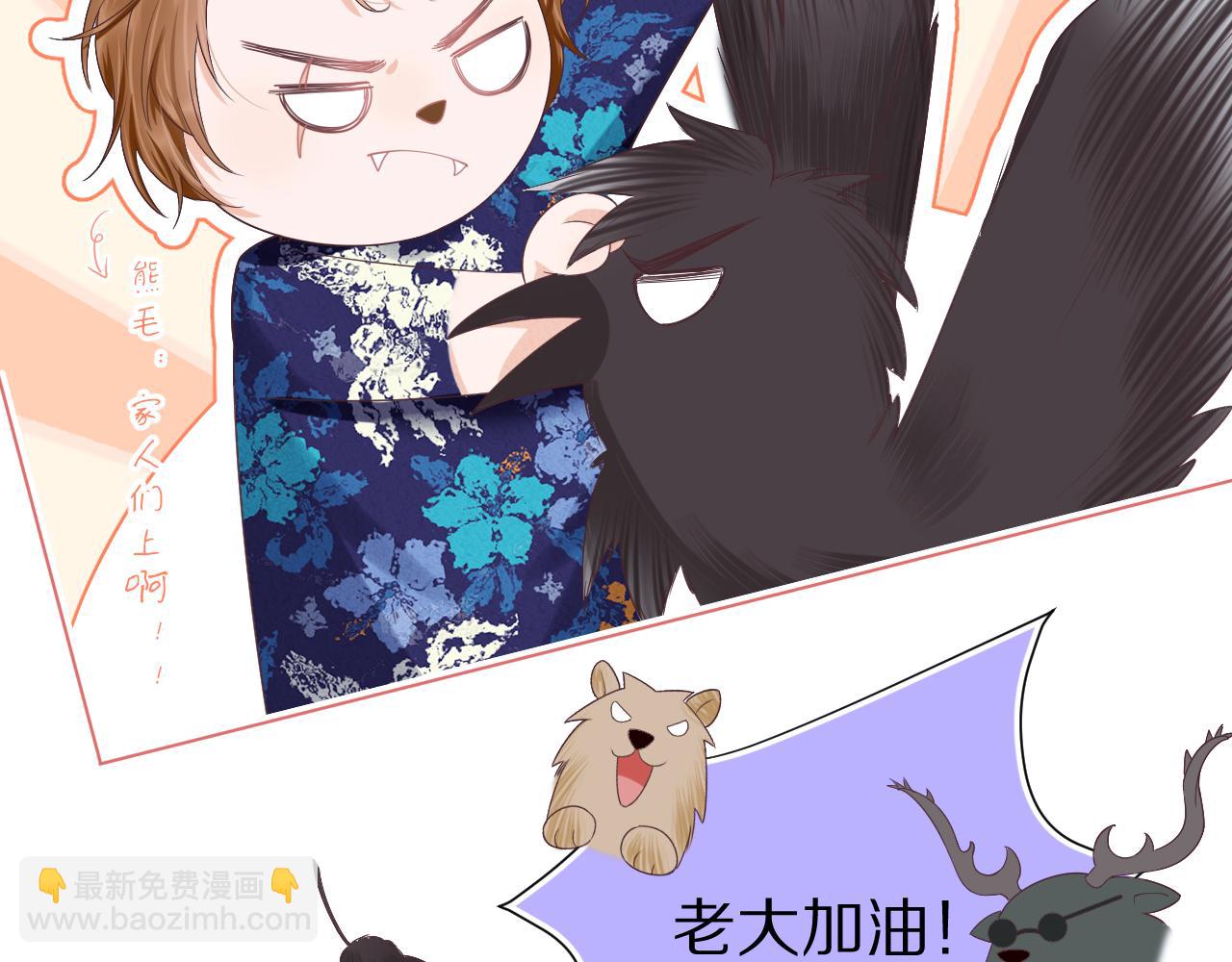 一口吃個兔 - 第15話  你瞅啥！(1/3) - 4