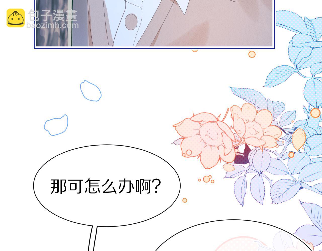 一口吃個兔 - 第15話  你瞅啥！(1/3) - 5