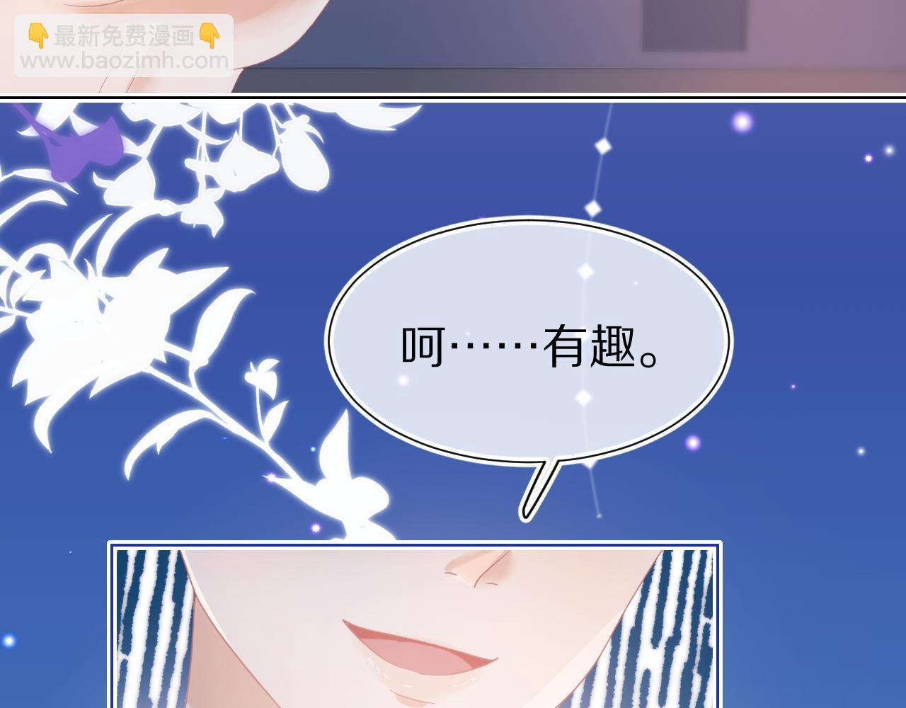 一口吃個兔 - 第15話  你瞅啥！(2/3) - 8