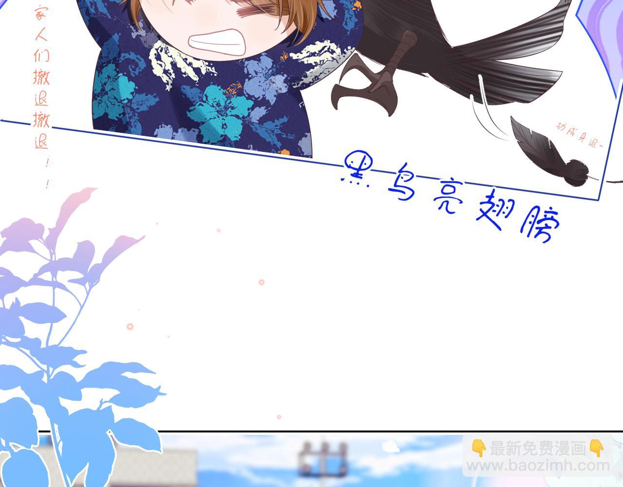 一口吃個兔 - 第15話  你瞅啥！(1/3) - 6