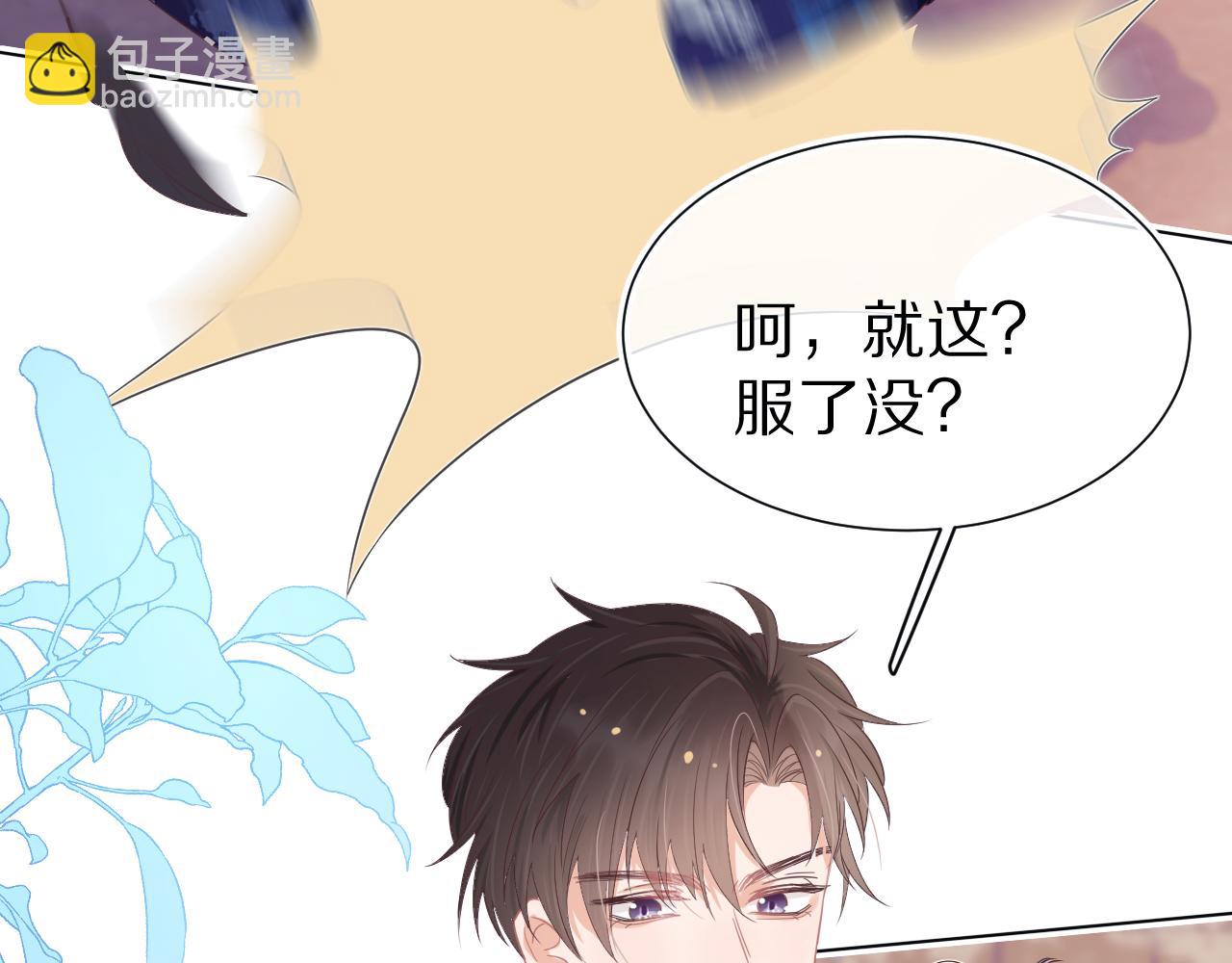 一口吃個兔 - 第15話  你瞅啥！(2/3) - 4