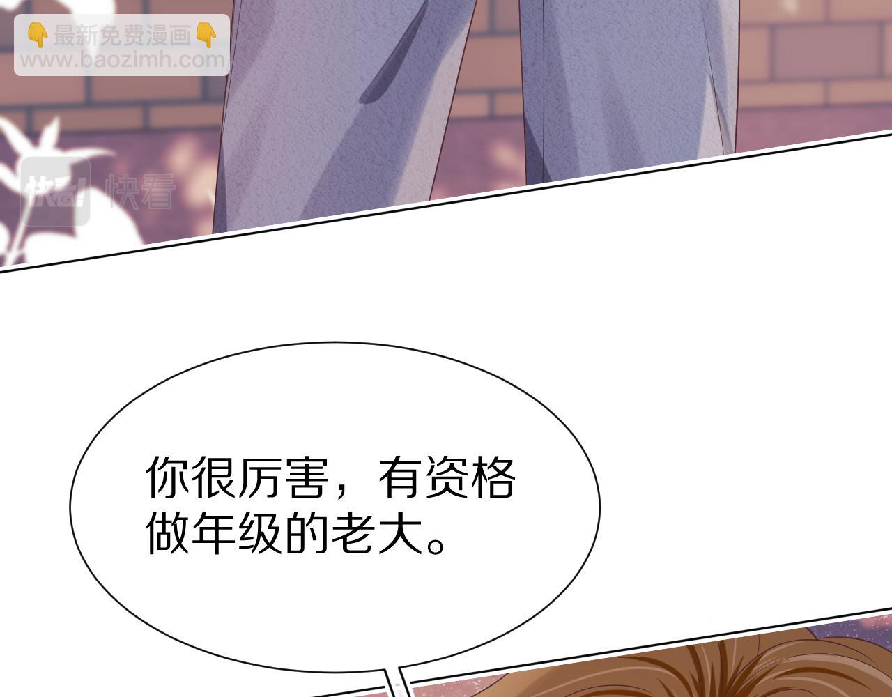 一口吃個兔 - 第15話  你瞅啥！(2/3) - 7