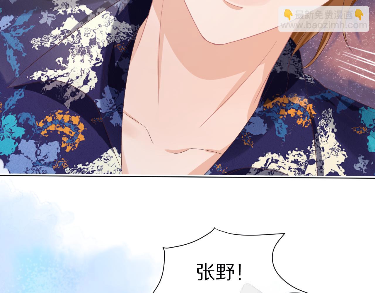 一口吃個兔 - 第15話  你瞅啥！(2/3) - 1