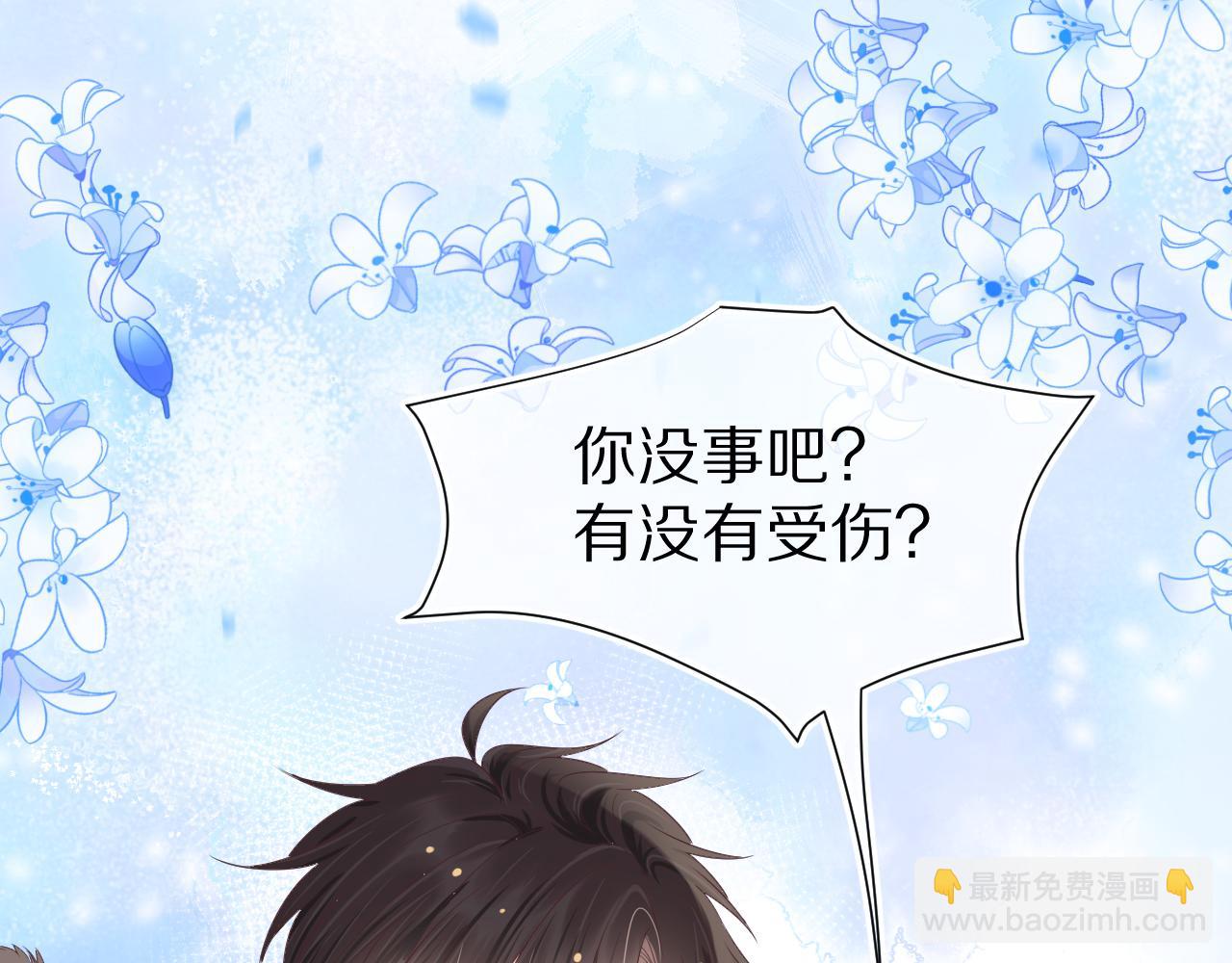 一口吃個兔 - 第15話  你瞅啥！(2/3) - 4