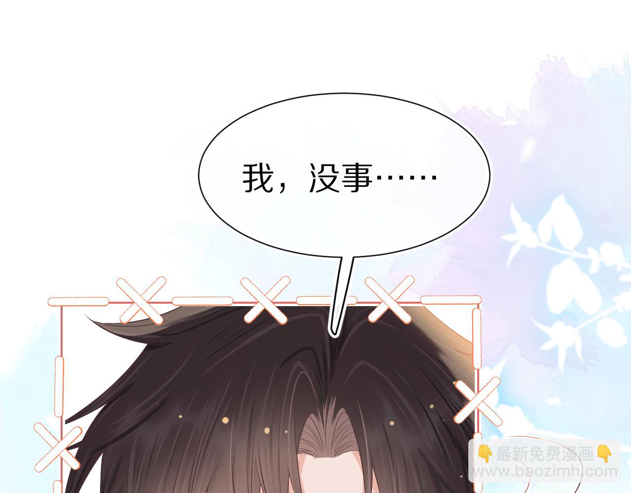 一口吃個兔 - 第15話  你瞅啥！(2/3) - 8