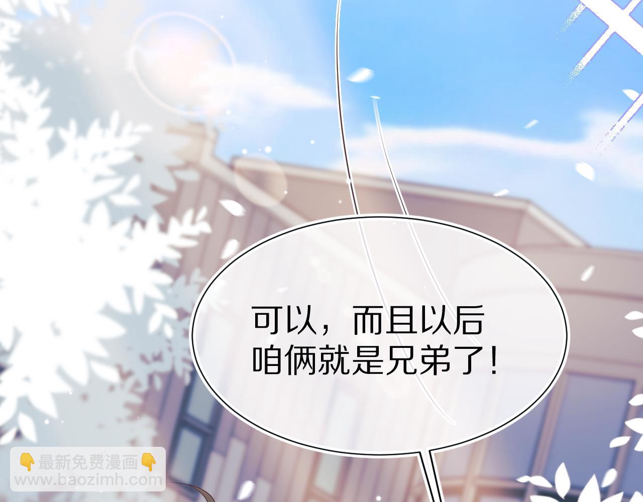 一口吃個兔 - 第15話  你瞅啥！(2/3) - 7