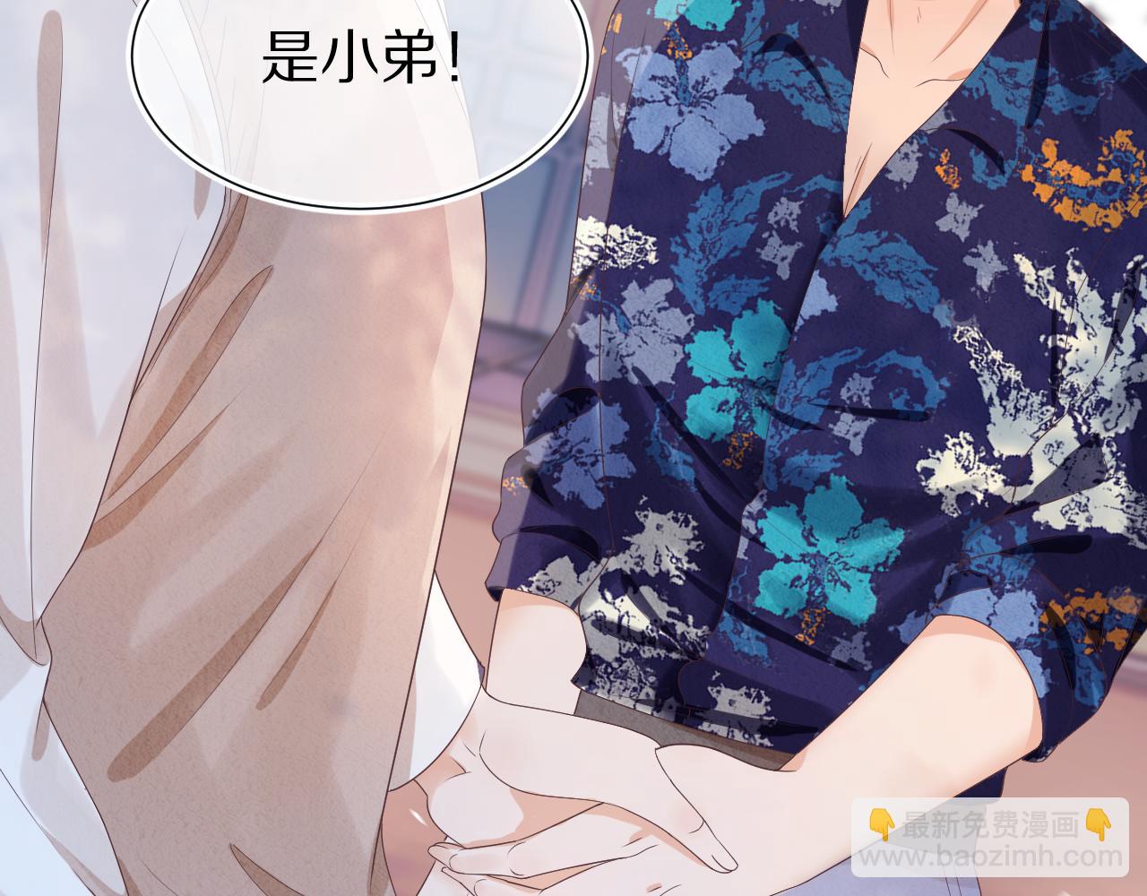 一口吃個兔 - 第15話  你瞅啥！(2/3) - 1