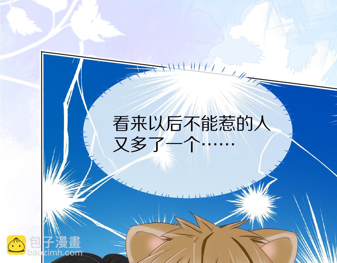 一口吃個兔 - 第15話  你瞅啥！(2/3) - 3