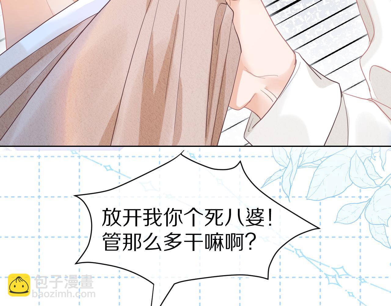 一口吃個兔 - 第17章  都是反骨仔(1/2) - 2