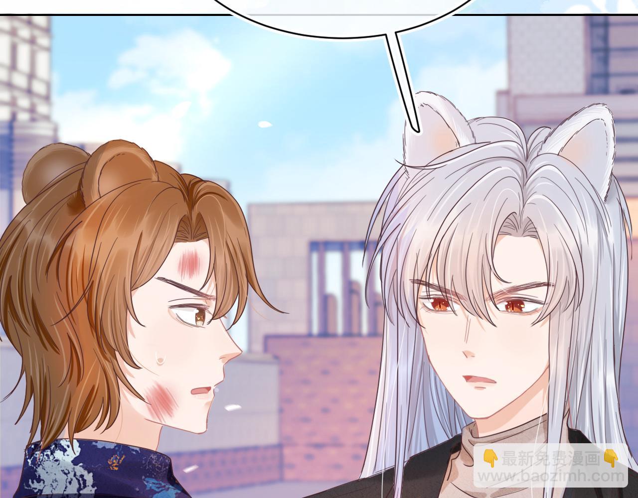 一口吃個兔 - 第17章  都是反骨仔(1/2) - 2