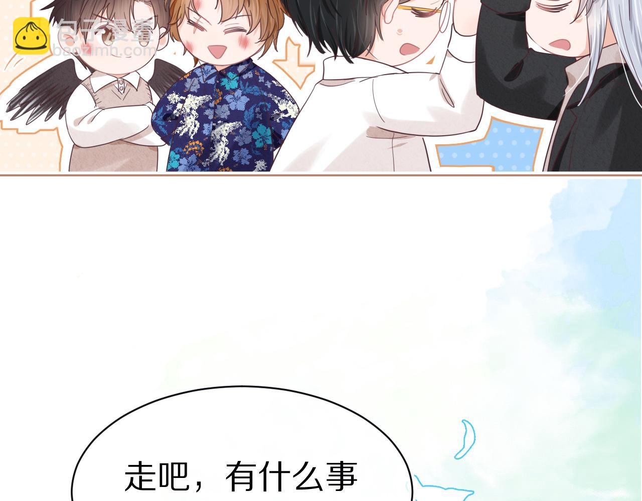 一口吃個兔 - 第17章  都是反骨仔(1/2) - 8