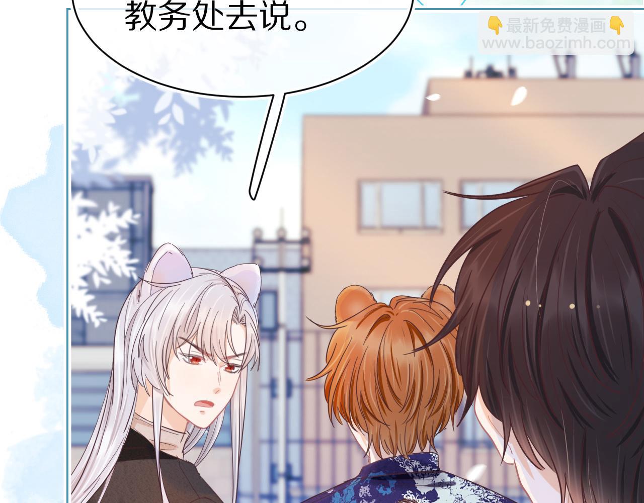 一口吃個兔 - 第17章  都是反骨仔(1/2) - 1