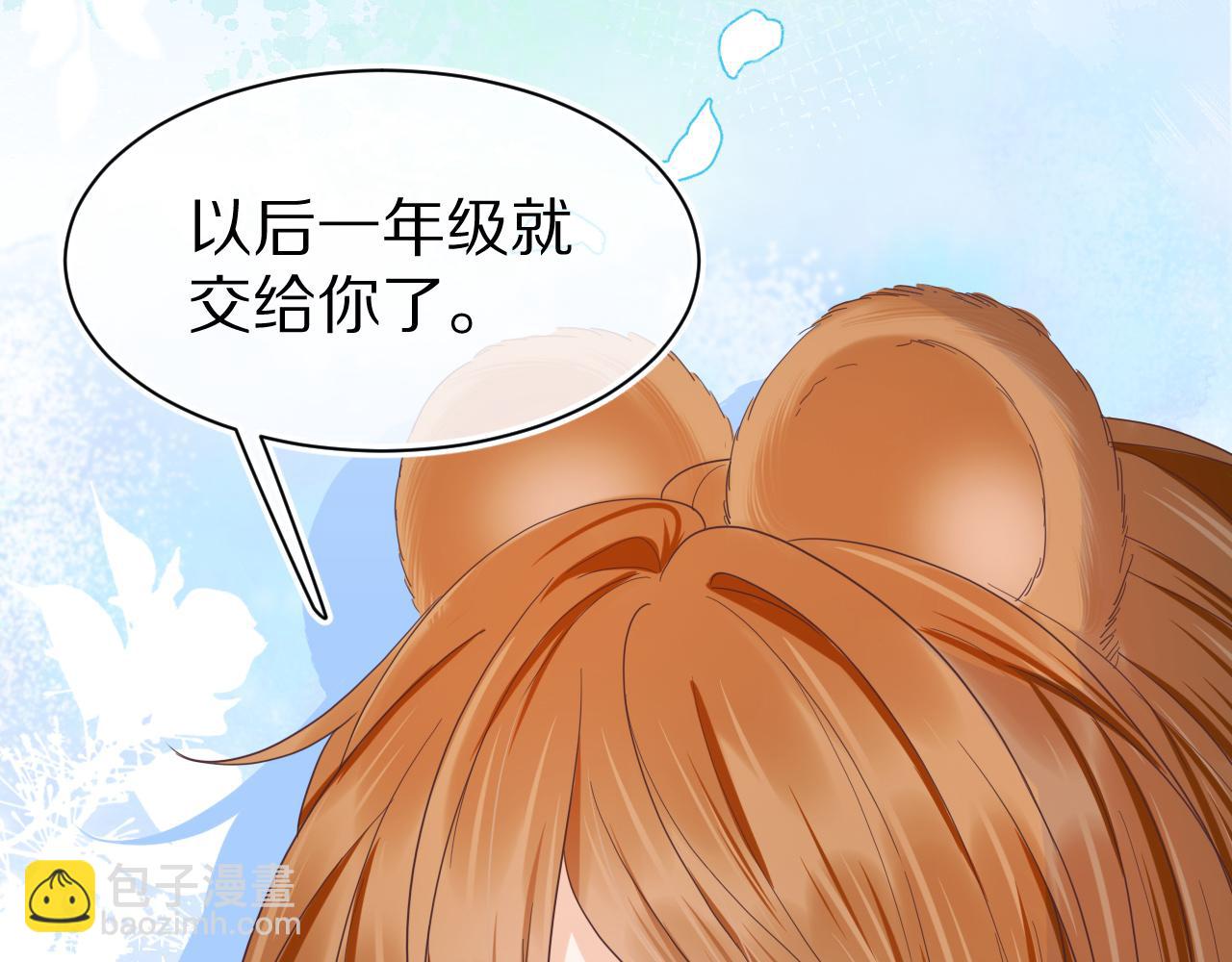 一口吃個兔 - 第17章  都是反骨仔(1/2) - 3