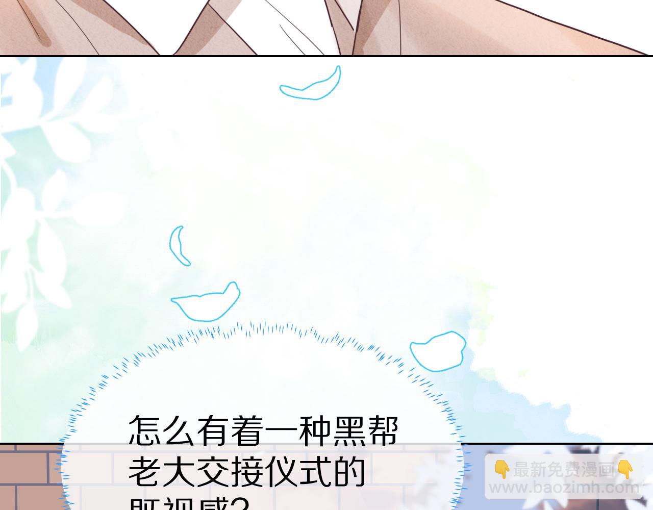 一口吃個兔 - 第17章  都是反骨仔(1/2) - 7