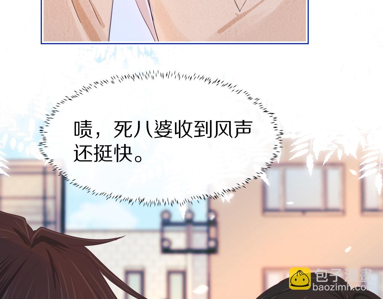 一口吃個兔 - 第17章  都是反骨仔(1/2) - 5