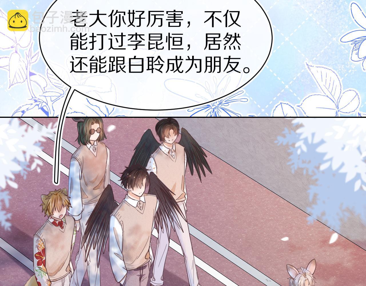 一口吃個兔 - 第17章  都是反骨仔(2/2) - 2