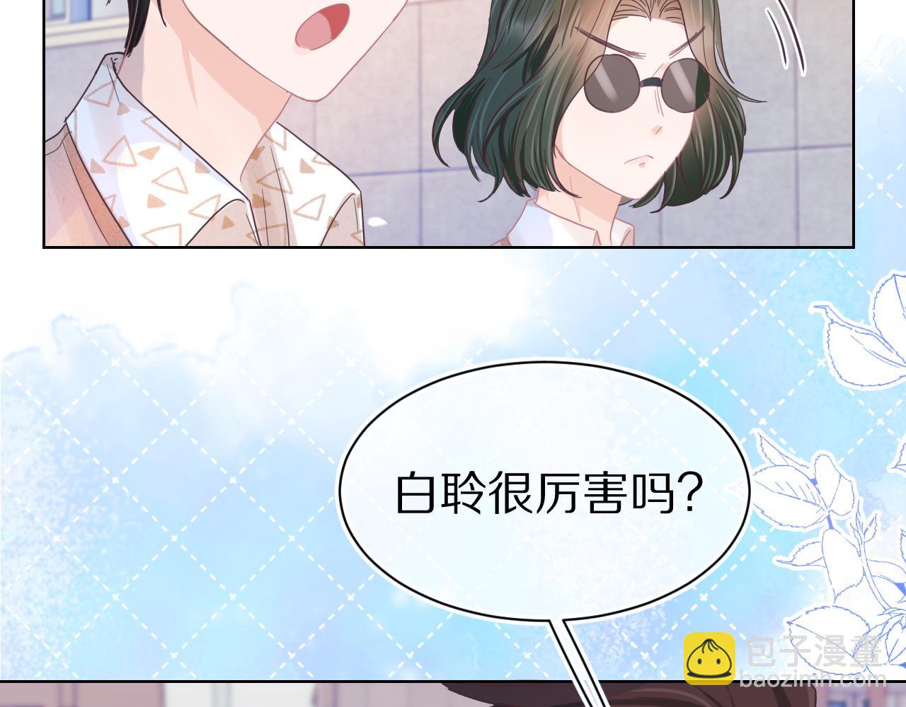 一口吃個兔 - 第17章  都是反骨仔(2/2) - 5