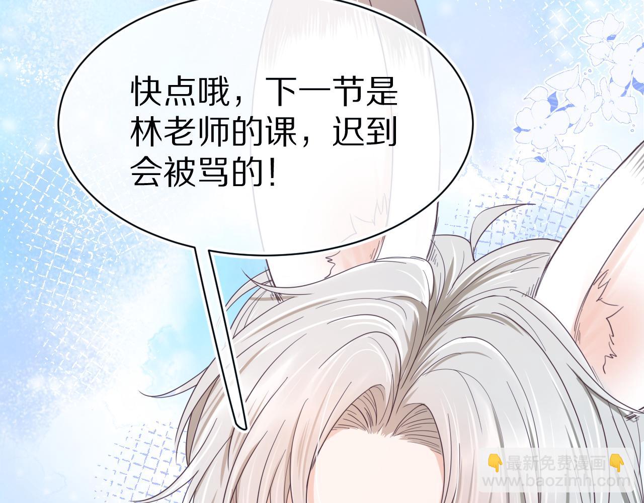 一口吃個兔 - 第17章  都是反骨仔(2/2) - 4