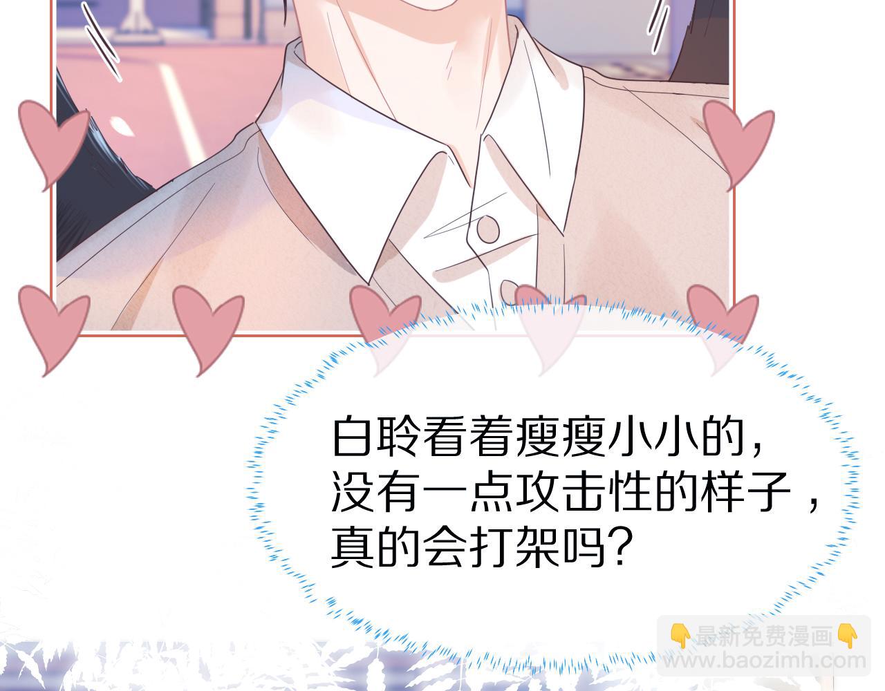 一口吃個兔 - 第17章  都是反骨仔(2/2) - 1