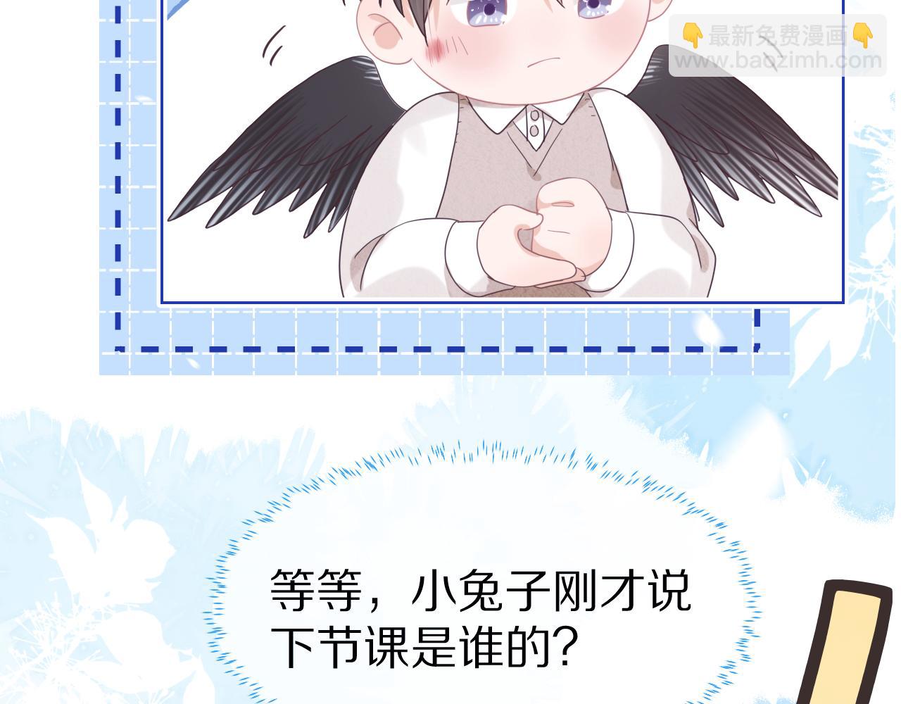 一口吃個兔 - 第17章  都是反骨仔(2/2) - 5