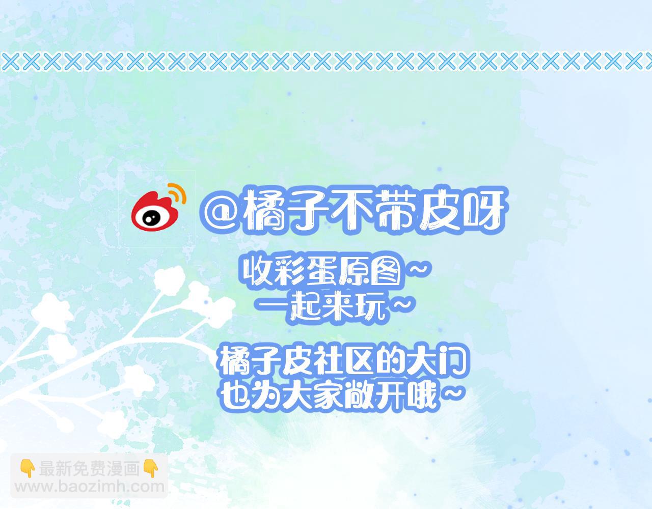 一口吃個兔 - 第17章  都是反骨仔(2/2) - 4