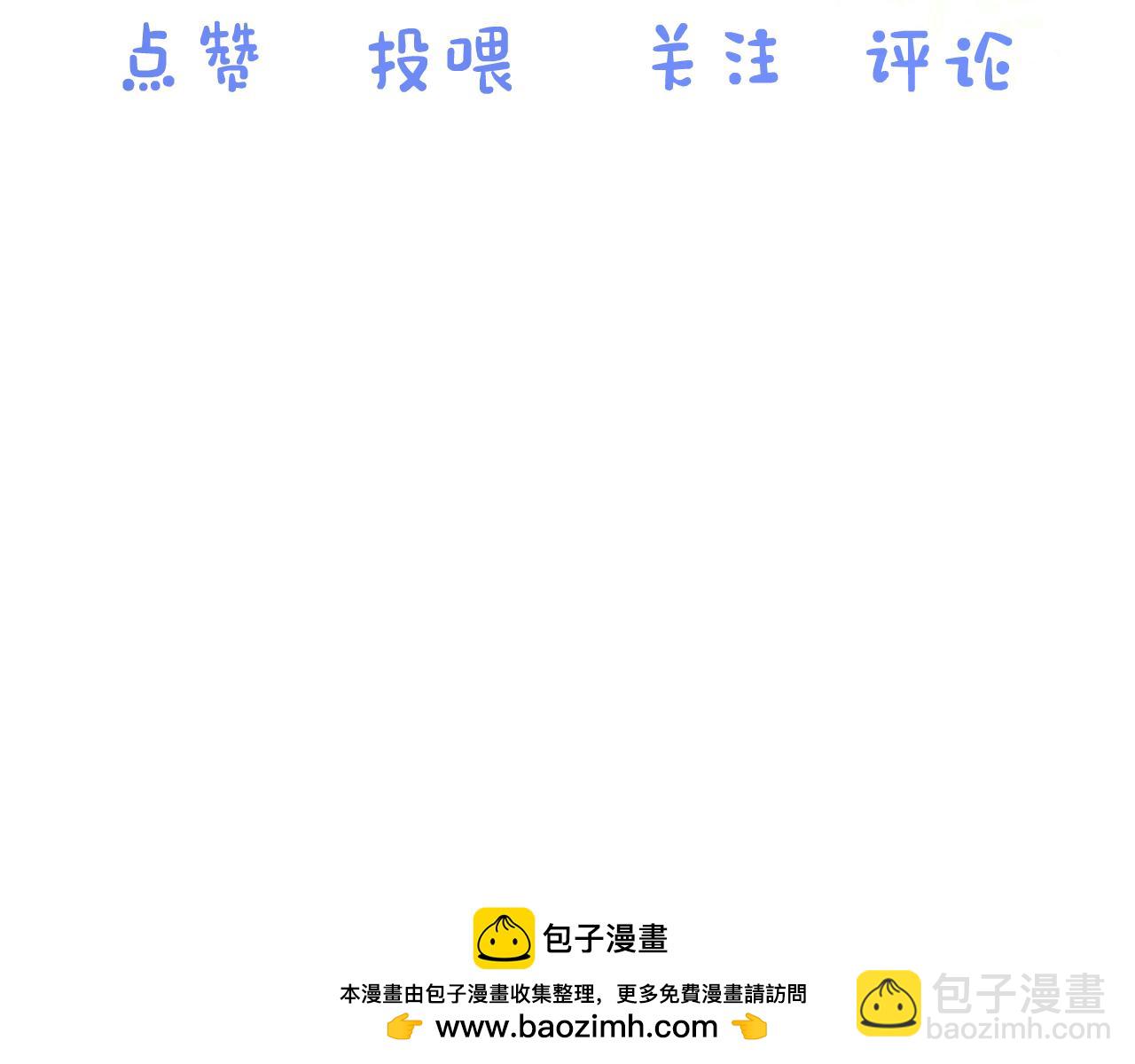 一口吃個兔 - 第17章  都是反骨仔(2/2) - 1