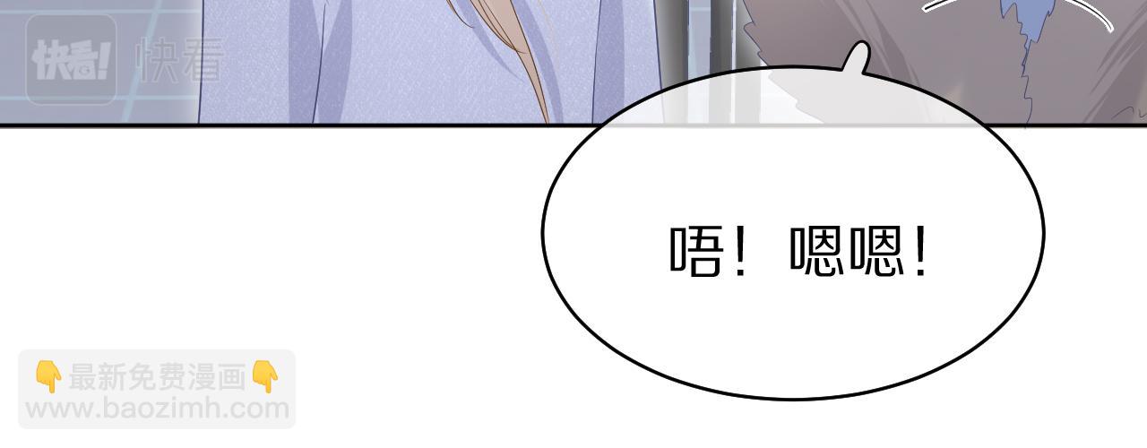 一口吃個兔 - 第10話 不會有更幸福的事了(2/2) - 5