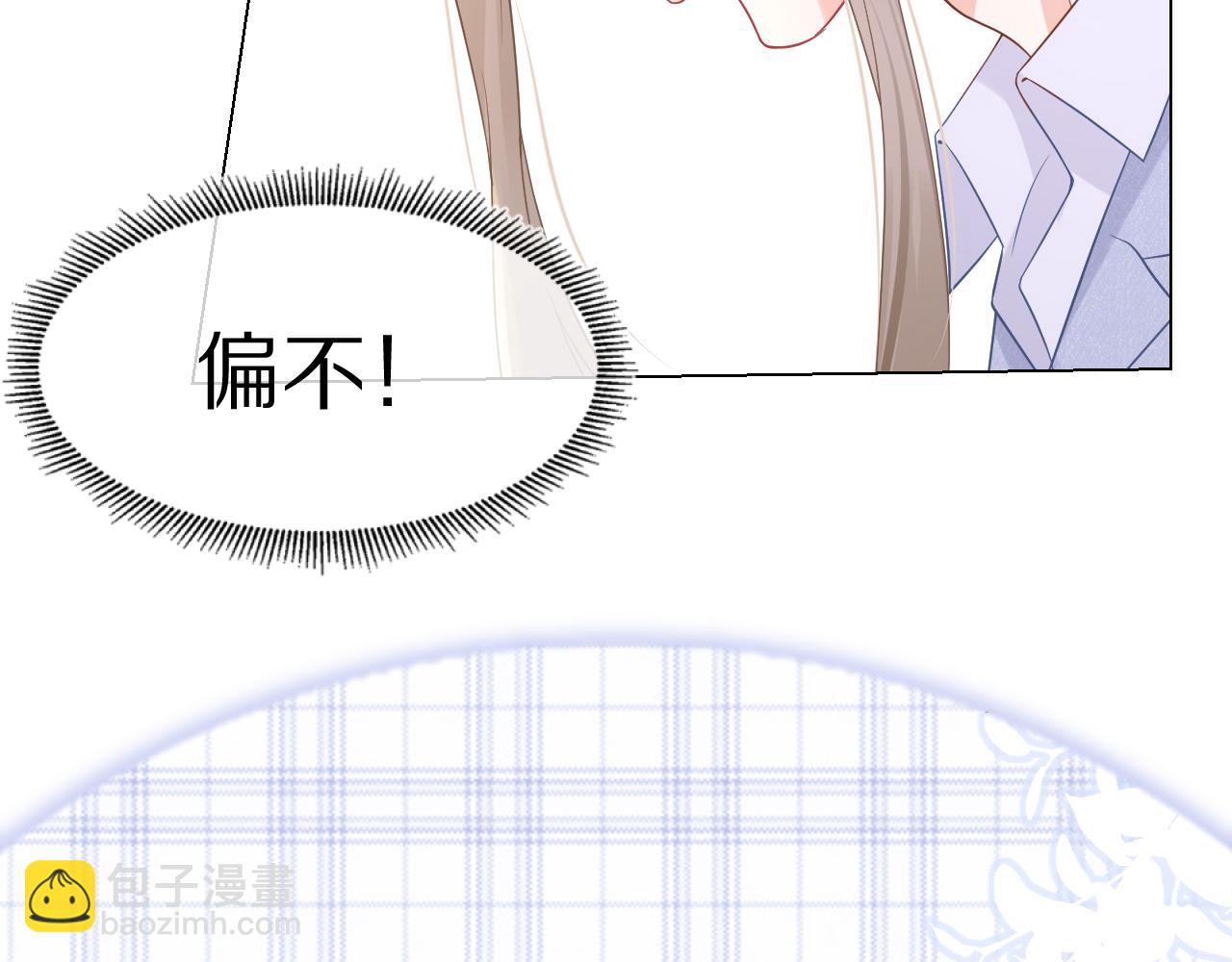 一口吃個兔 - 第10話 不會有更幸福的事了(2/2) - 2