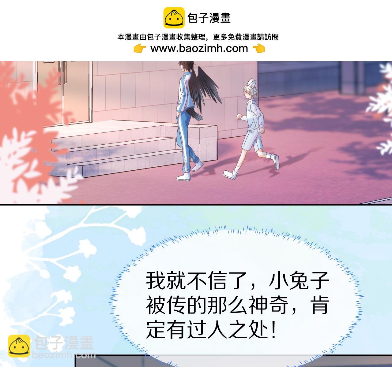 一口吃個兔 - 第19章  臭熊騙我！(1/2) - 2