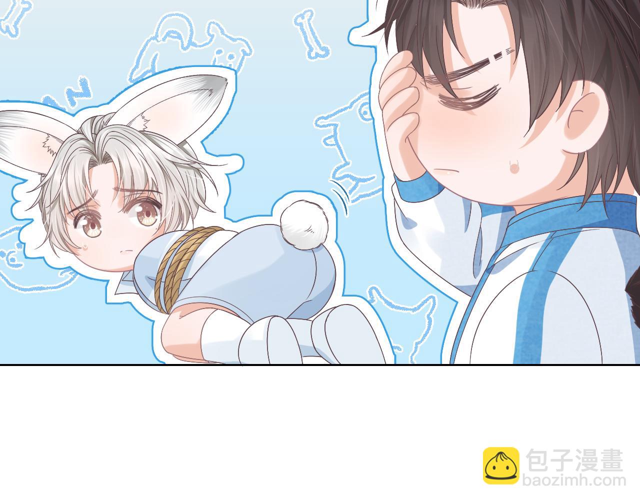 一口吃個兔 - 第19章  臭熊騙我！(1/2) - 5