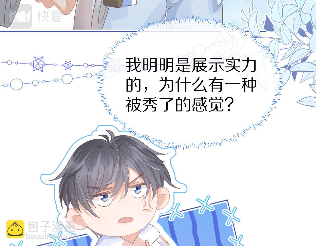 一口吃個兔 - 第19章  臭熊騙我！(2/2) - 6