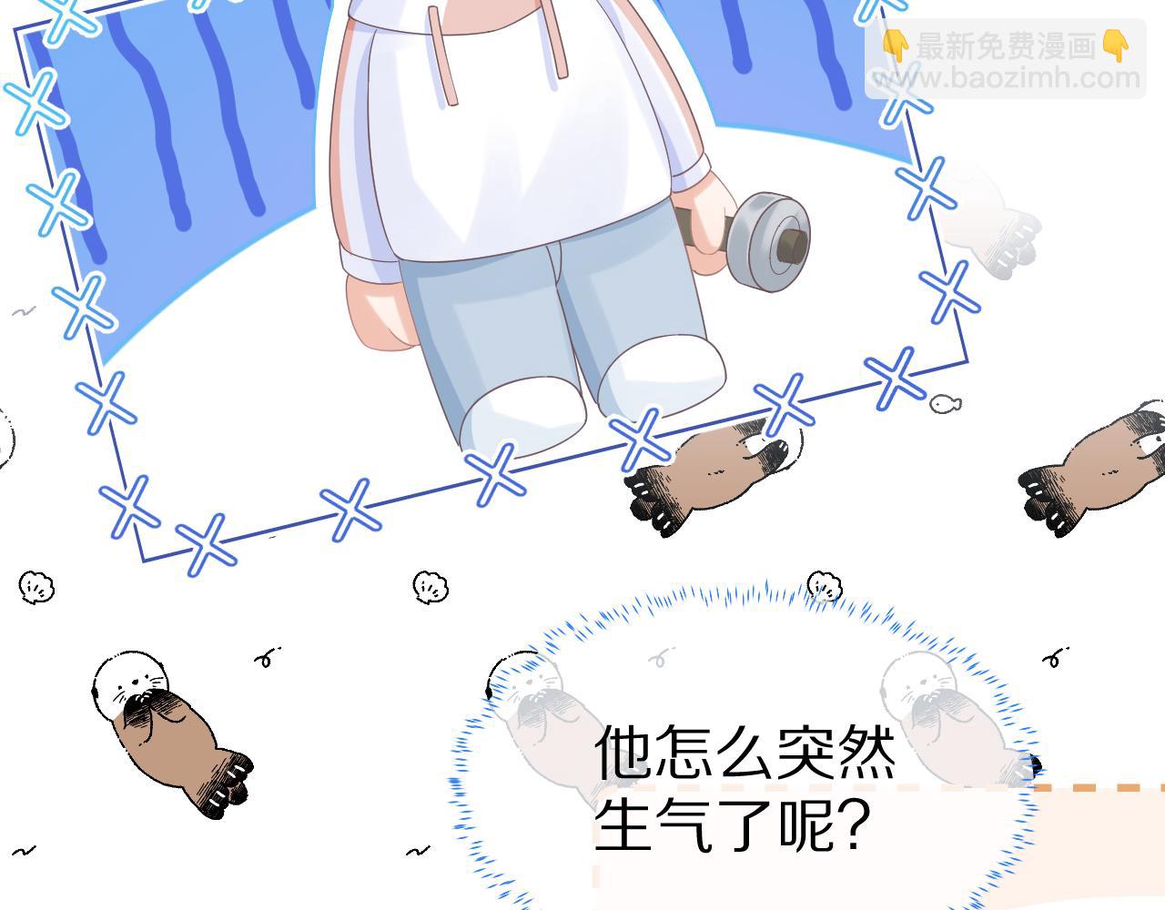 一口吃個兔 - 第19章  臭熊騙我！(2/2) - 7
