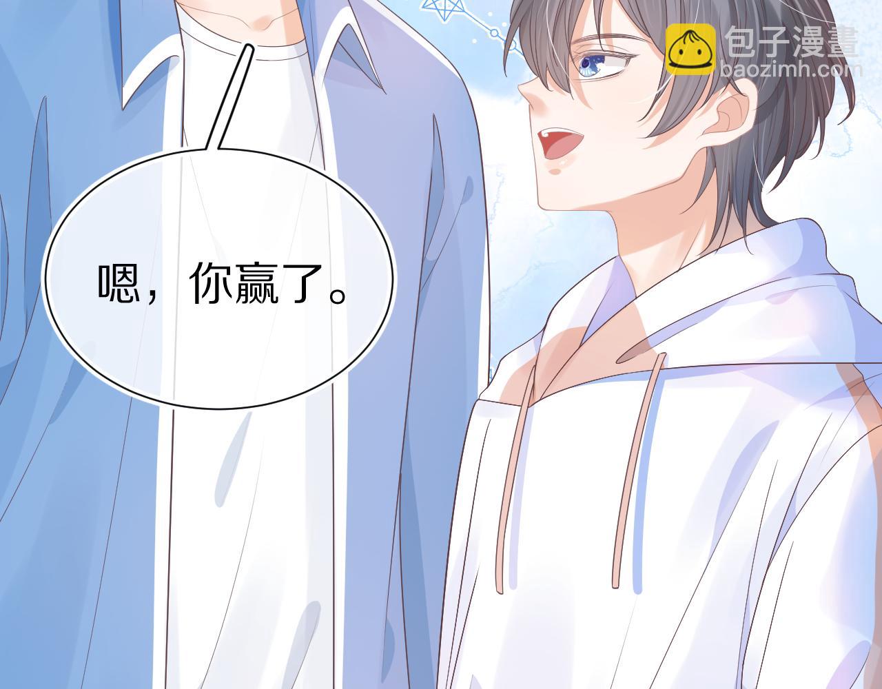 一口吃個兔 - 第19章  臭熊騙我！(2/2) - 7