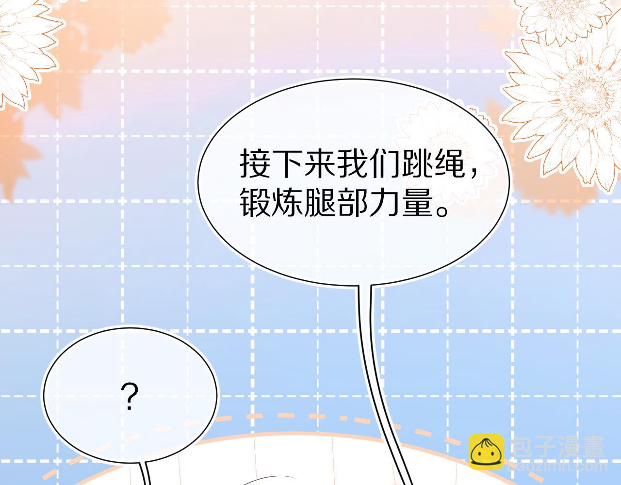 一口吃個兔 - 第19章  臭熊騙我！(1/2) - 1