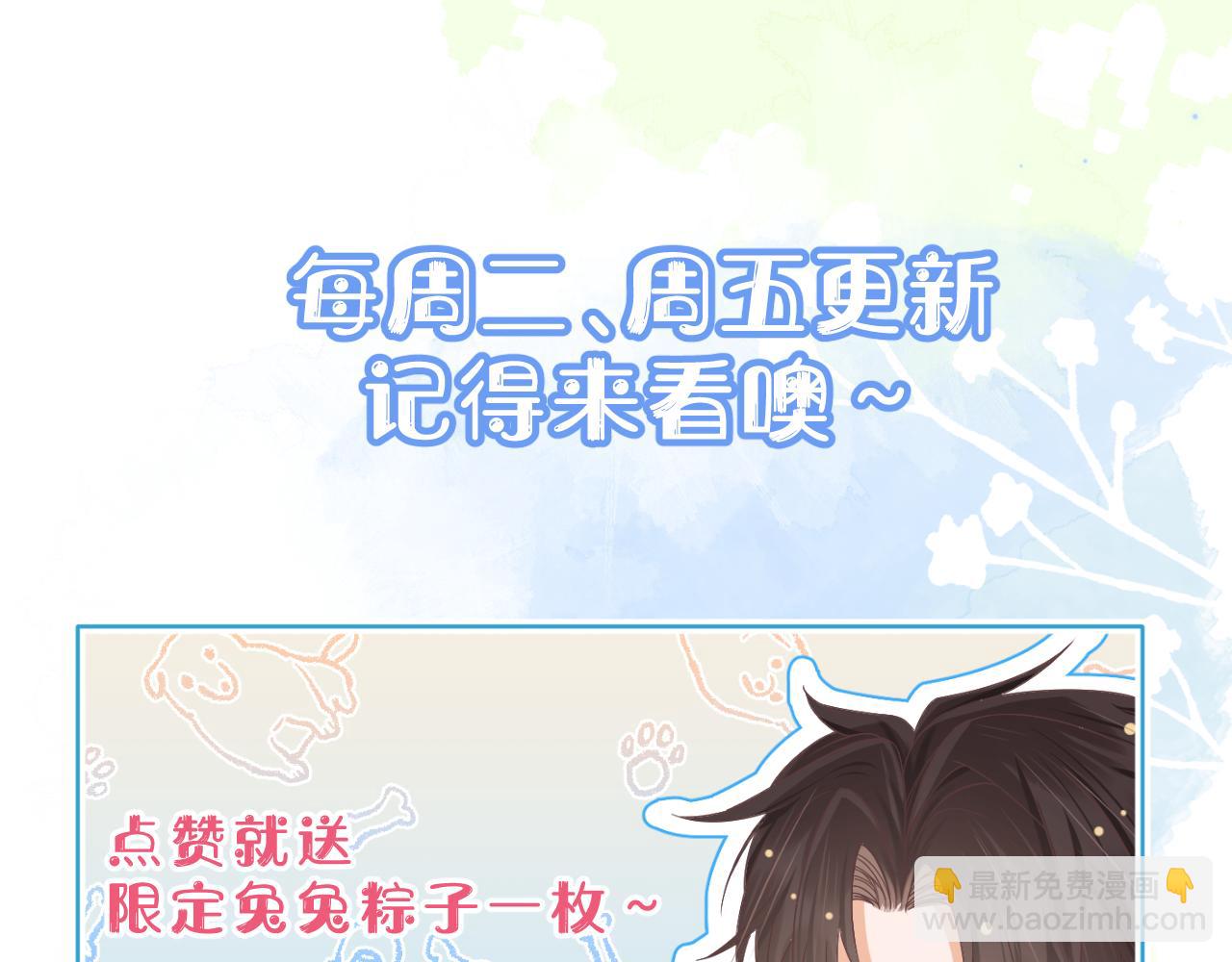 一口吃個兔 - 第19章  臭熊騙我！(2/2) - 5