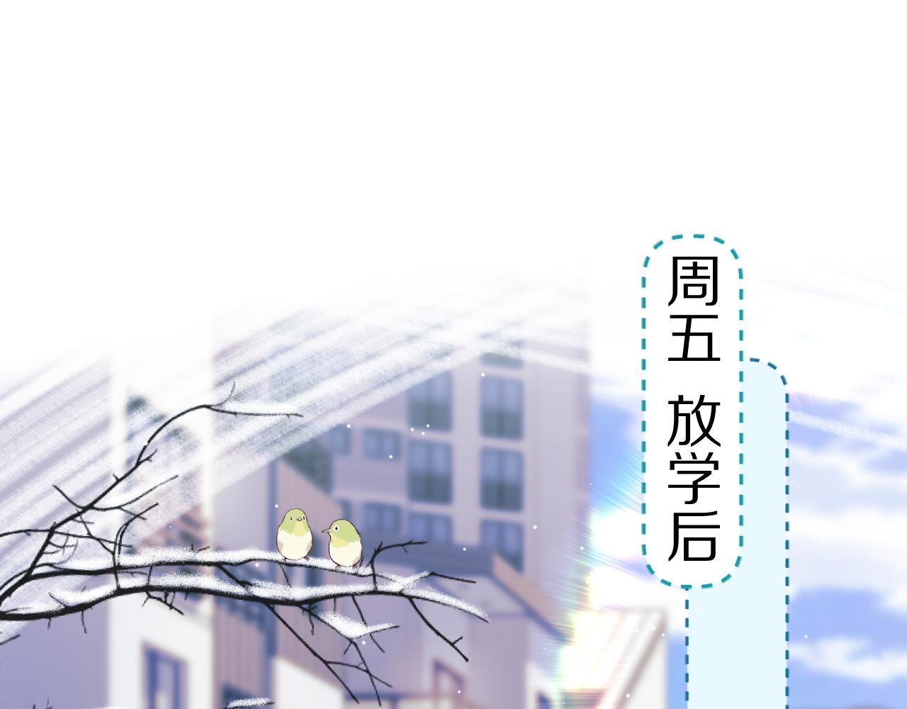 一口吃個兔 - 第21章  哥哥們的挑釁(1/2) - 1