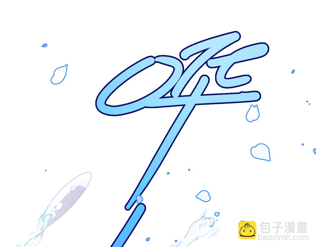 一口吃個兔 - 第21章  哥哥們的挑釁(1/2) - 3