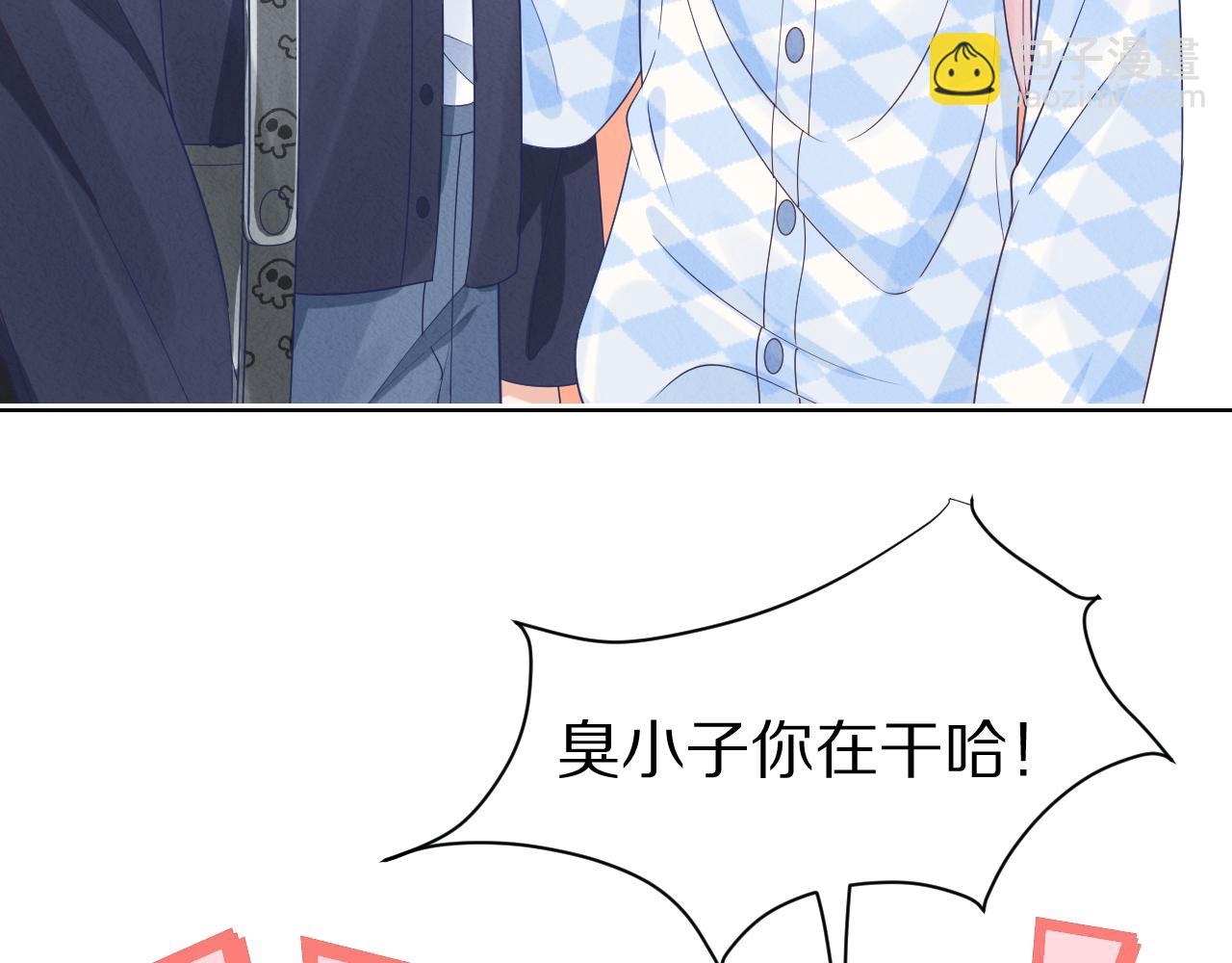 一口吃個兔 - 第21章  哥哥們的挑釁(1/2) - 7