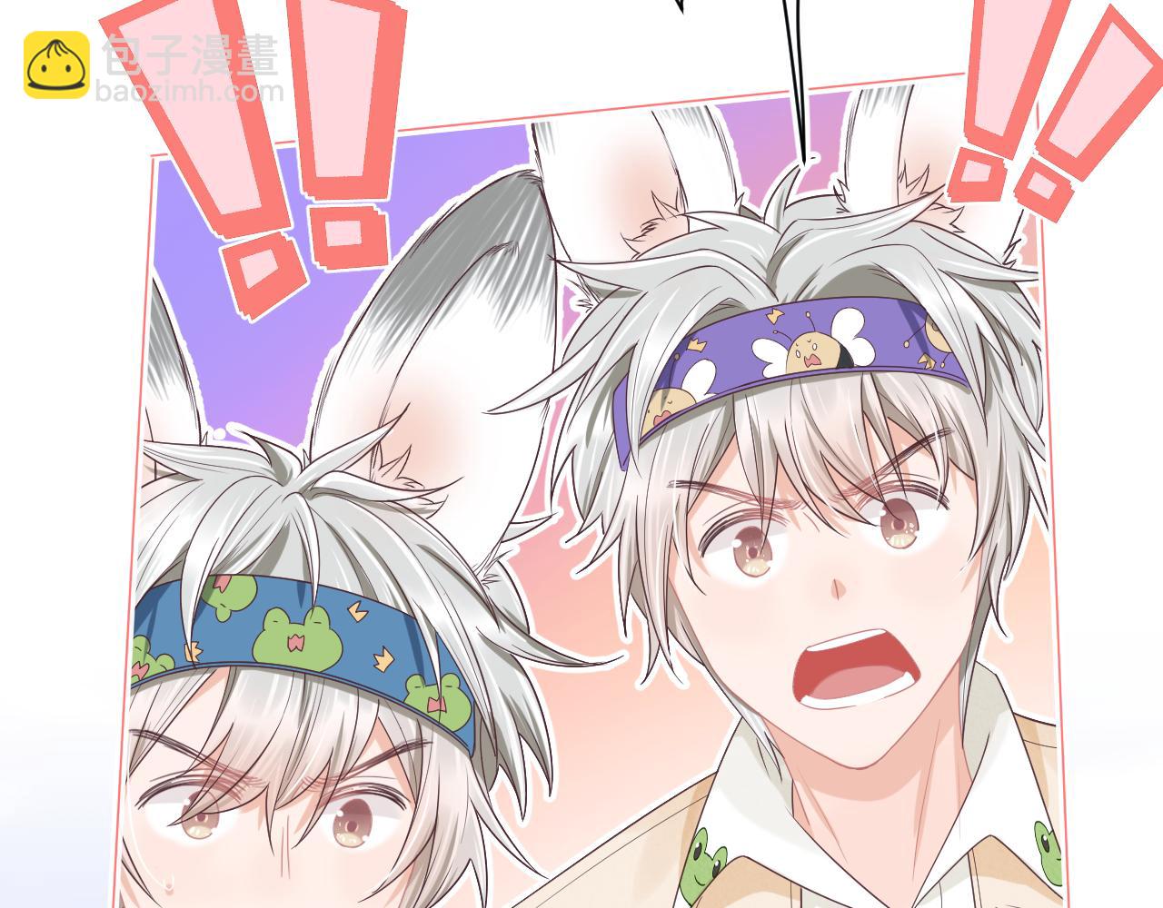 一口吃個兔 - 第21章  哥哥們的挑釁(1/2) - 8