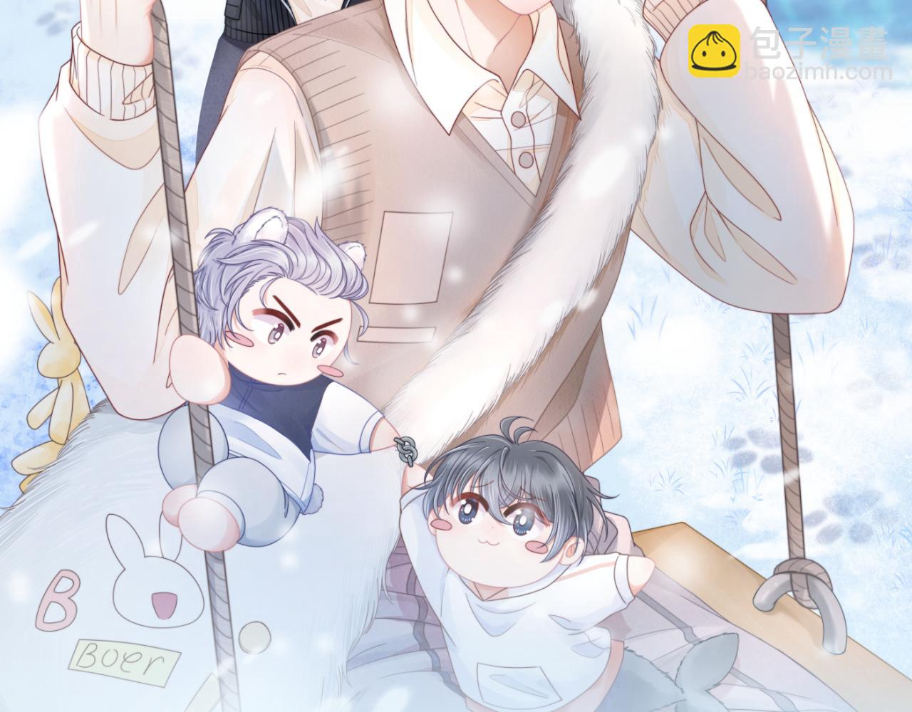 一口吃個兔 - 第21章  哥哥們的挑釁(2/2) - 3