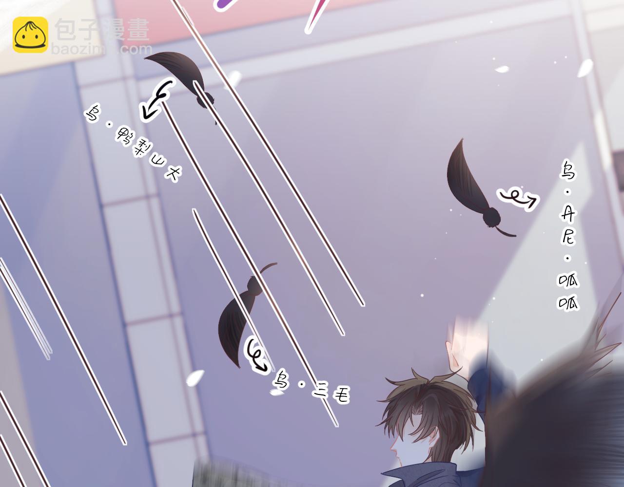 一口吃個兔 - 第21章  哥哥們的挑釁(2/2) - 5