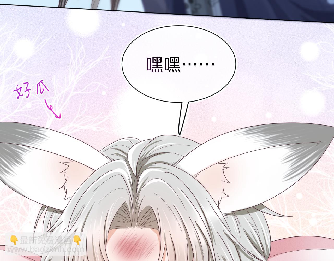 一口吃個兔 - 第21章  哥哥們的挑釁(2/2) - 6