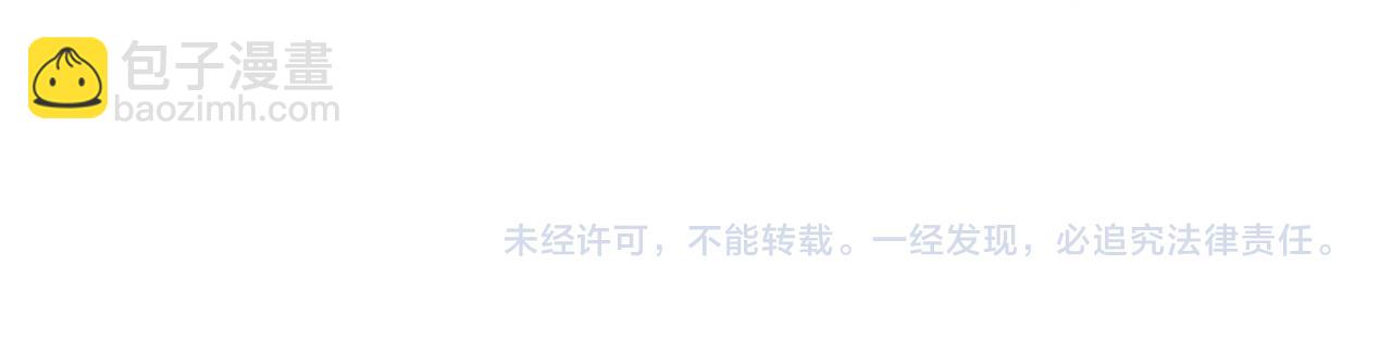 一口吃個兔 - 第21章  哥哥們的挑釁(2/2) - 4