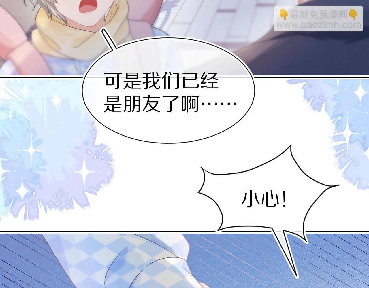 一口吃個兔 - 第21章  哥哥們的挑釁(1/2) - 1