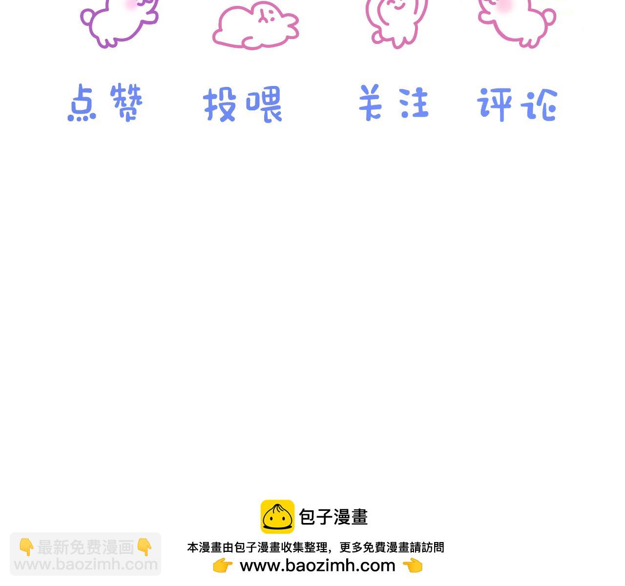 一口吃個兔 - 第23章   張野被攆出去了?(真香預警(3/3) - 2