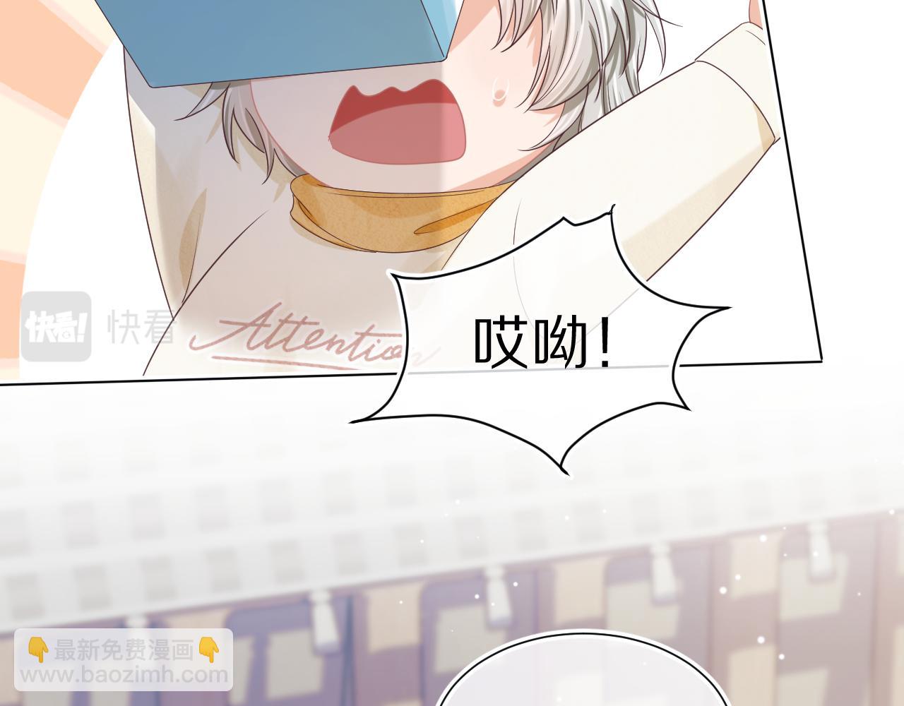 一口吃個兔 - 第23章   張野被攆出去了?(真香預警(1/3) - 3