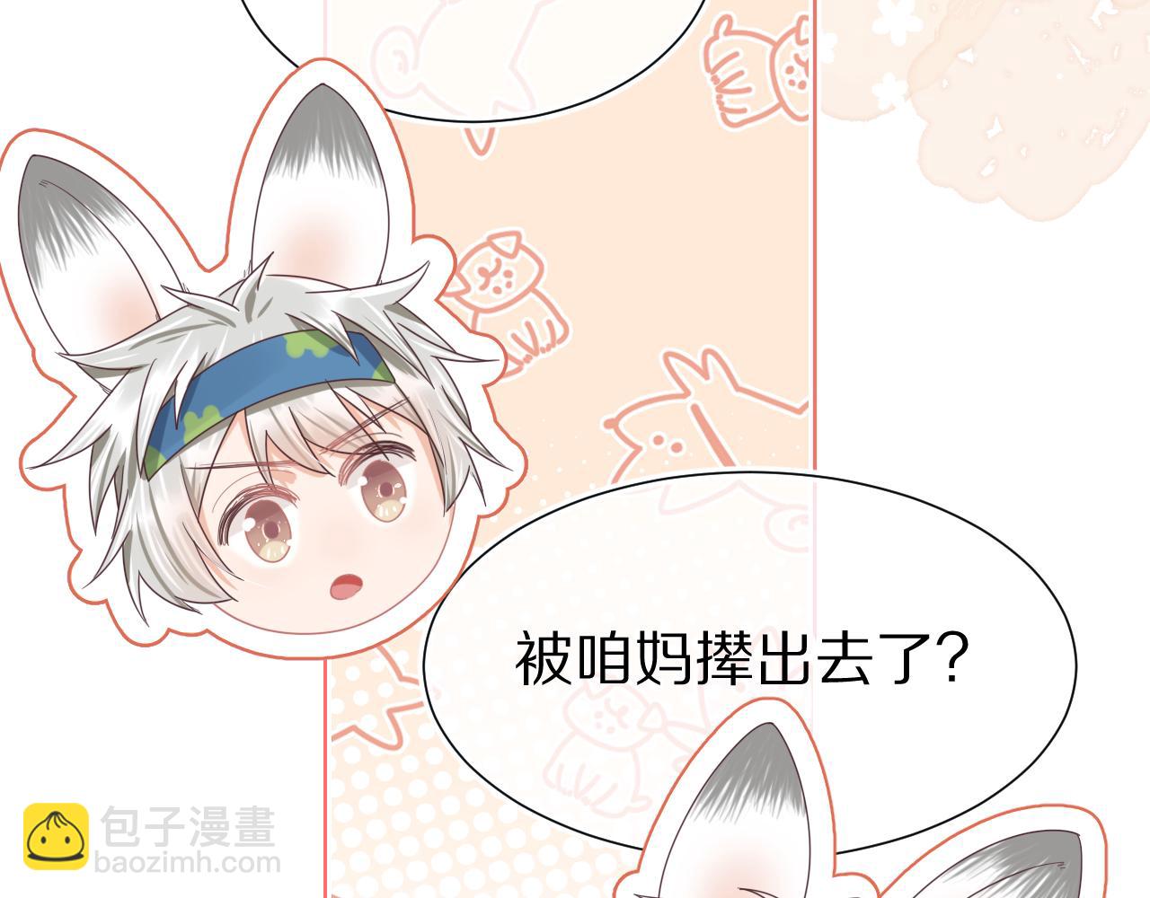 一口吃個兔 - 第23章   張野被攆出去了?(真香預警(2/3) - 6