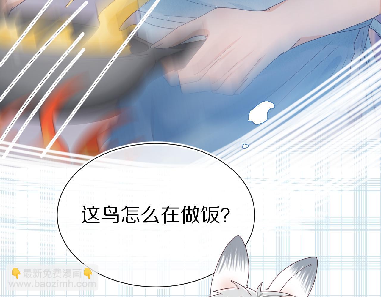 一口吃個兔 - 第23章   張野被攆出去了?(真香預警(2/3) - 1